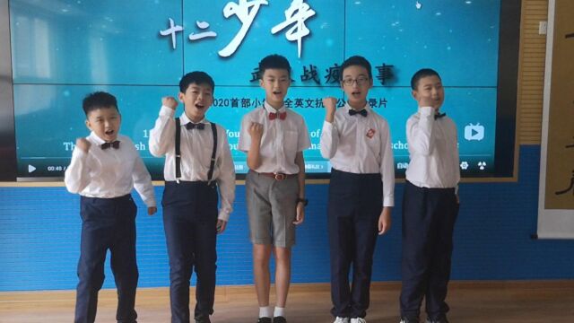 全英文讲述抗疫故事,武汉这12位小学生太了不起了