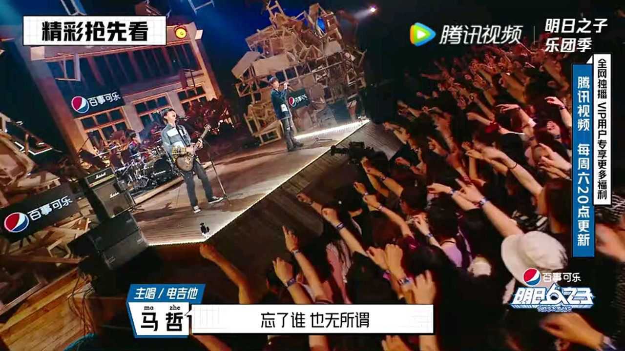 马哲老rocker了!这嗓子太适合唱摇滚了#明日之子