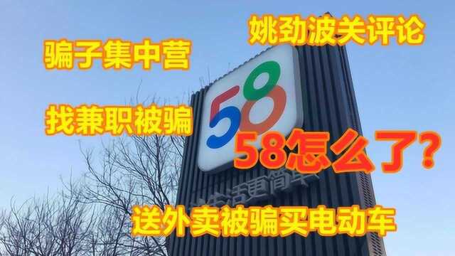 早已忘记初心的58同城,未来还能走多远呢?