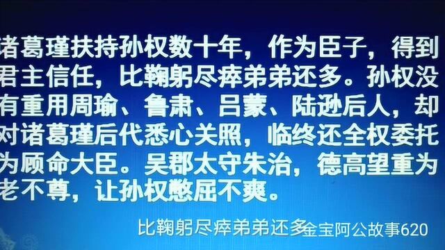 69.「金宝阿公故事620」十二,以小搏大之三~借笔一用