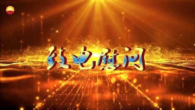 黄勇华在线恭祝4800吨智慧吊装系统吊装