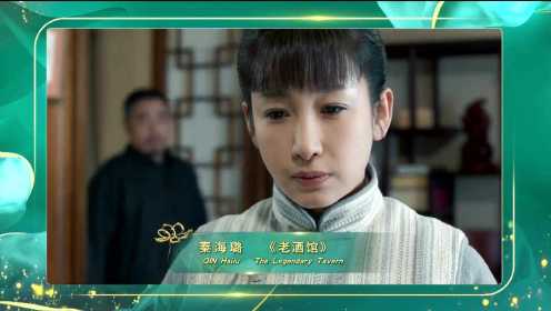 第26届上海电视节——白玉兰奖颁奖典礼_1