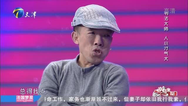 袖珍男子苦练书法40年,终成为中国书法家协会会员