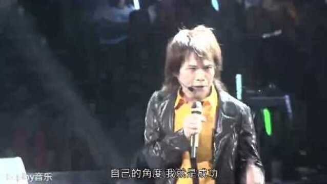 伍佰|《王道》演唱会版 气壮山河霸气逼人励志摇滚歌曲 激情狂野