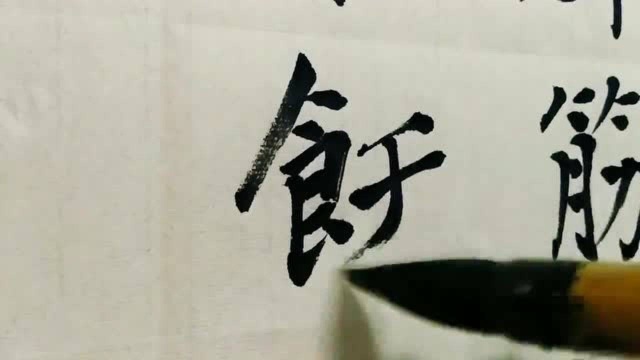 纸太生,写楷书洇墨厉害,应该怎么办?