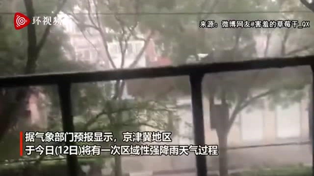 大雨来了!北京已开启降雨模式,多地迎来降雨