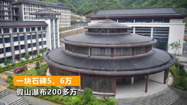 脱贫县7.1亿建中学,假山瀑布200多万,负责人:争取上级帮还点钱