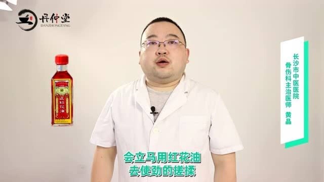 日常可见的红花油,用不好会加重病情,你用对了吗?