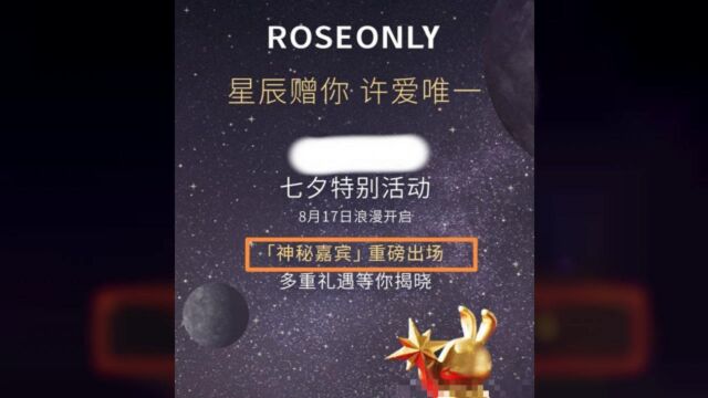 官方实锤!肖战将是ROSEONLY直播的神秘嘉宾,小飞侠疯狂了