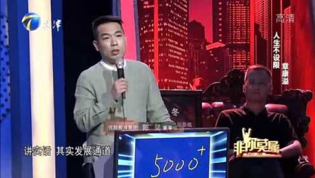 残障小伙成功应聘优胜教育的运营专员一职,月薪5000元