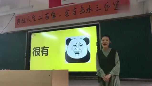 奇葩老师的另类介绍