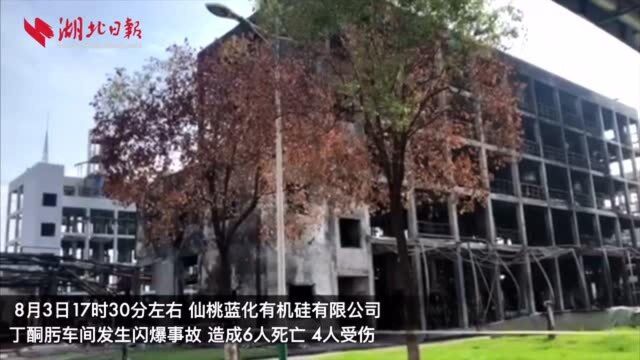 仙桃“8.3”爆炸事故现场召开警示教育会