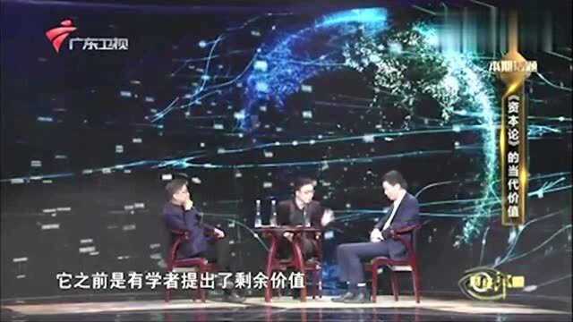 马克思为什么伟大?郎咸平:把很多看不懂的理论变成了数据,简单明了