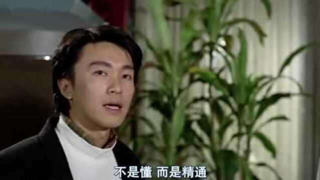 电影:厉害了我的星爷一下就听出柏安妮第三根手指缺点力度,有点东西