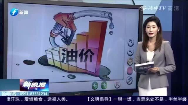 国内成品油价格年内进行第三次上调!每次涨7分!