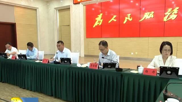 王赟主持召开区委常委会会议 研究部署近期相关工作