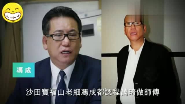 与吕乐有交情 14K萧华是他徒弟 以一介商人之名成立世界华人协会