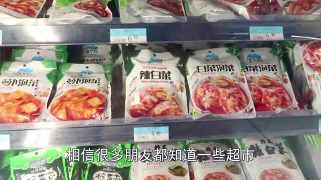 超市的内部员工说出实情,这3样东西白给也别要,上当就晚了