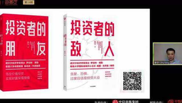 腾讯新闻知识官朱宁:国内大循环与投资新机会