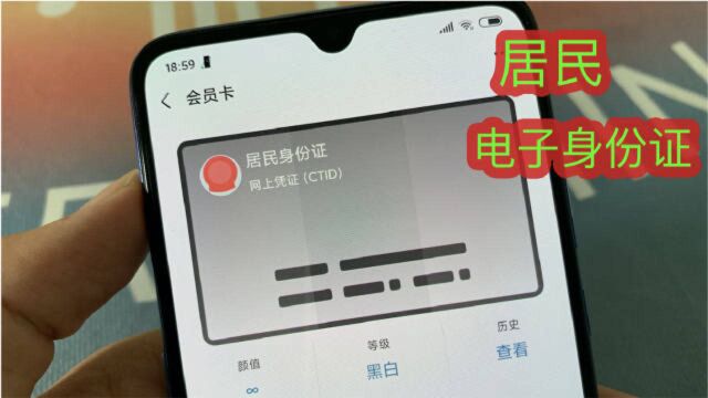 身份证电子版太方便了,打开微信就能使用,买票、住宿很简单