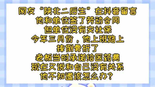 上下班途中受伤,公司不管怎么办