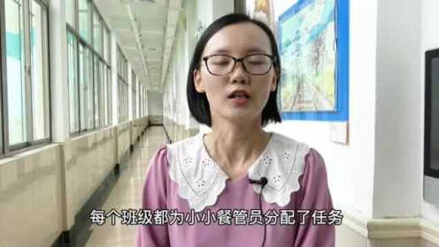 一顿可口美味的学校午餐,教会孩子的不仅是“节约粮食”