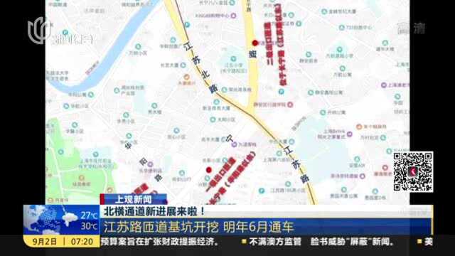 道路建设信息:北横通道新进展来啦!