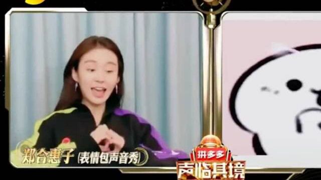 声临其境:郑合惠子配音表情包,被萌到了