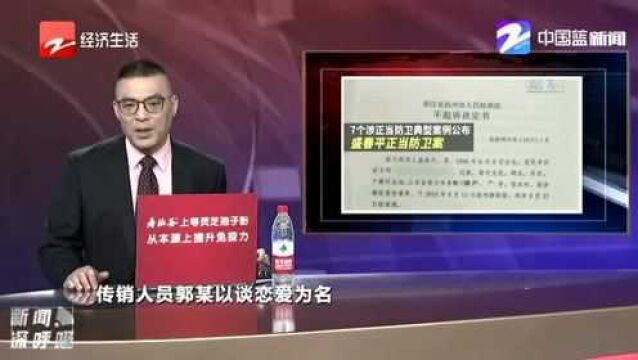 7个涉正当防卫典型案例公布,盛春平正当防卫案