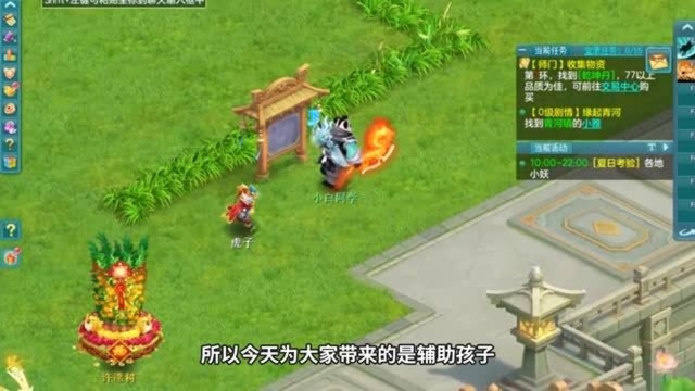 神武4电脑版:新区人手必备 辅助孩子全攻略