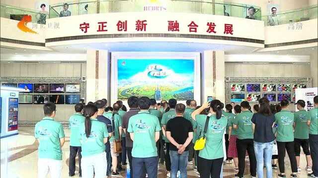 河北广播电视台全媒体新闻行动“行走大运河”正式启动