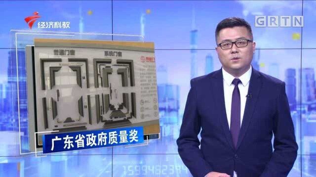 广东省政府质量奖:质量筑品牌 促进铝建筑行业高质量发展