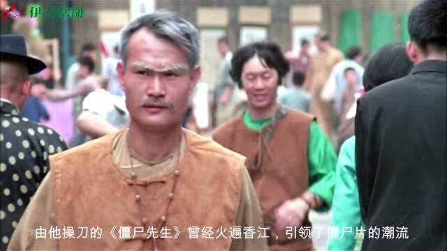 香港影坛四大鬼王,里面没有林正英,第二位曾给黄家驹扶过灵