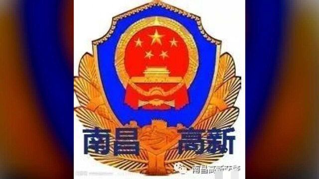 高新交警大队组织观看“全国抗击新冠肺炎疫情表彰大会”