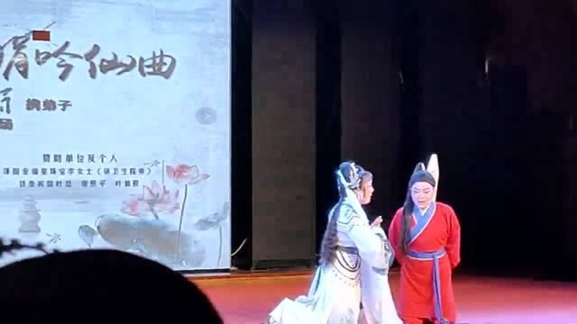 王杭娟携弟子《法场祭夫》李敏霞 孟再萍