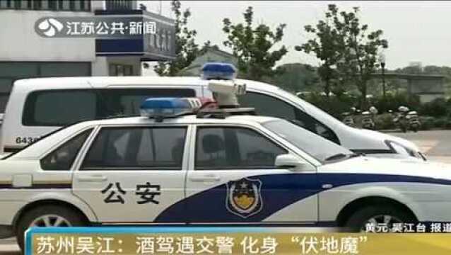 苏州吴江一男子又是跳车,又是化身“伏地魔”,这是干嘛呢?