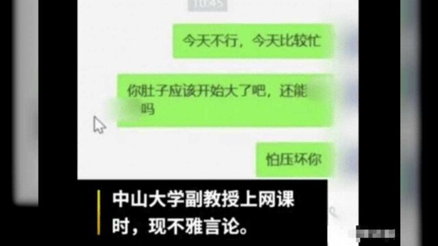 师德败坏!兰州交大教授欺骗女生感情,兰州交大发声了