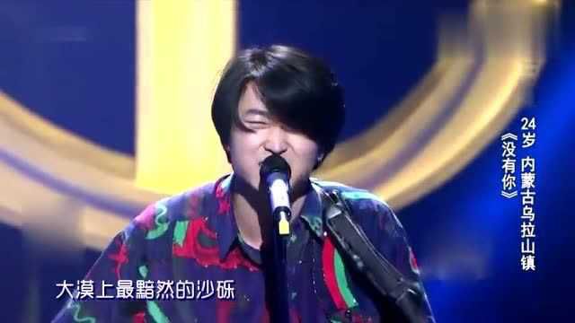 《没有你》演唱:苏紫旭