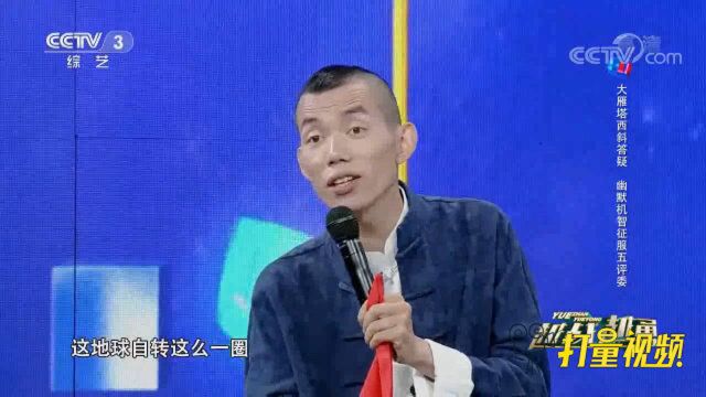 网红导游张斌揭秘:为何大雁塔是斜的?评委全被忽悠了