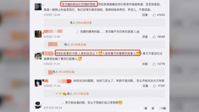 李汶翰否认与易易紫恋情,26岁以事业为重