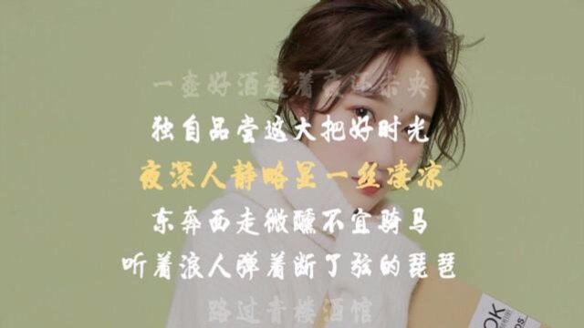 胡66最新单曲《浪人琵琶》单色凌作词作曲,超好听