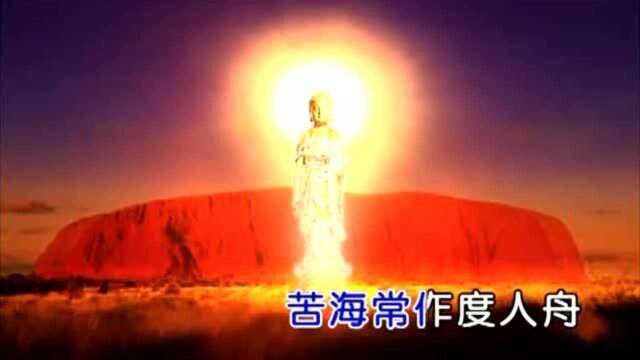 一首佛歌《静心曲》细心聆听,感受佛恩,千处祈求千处应!