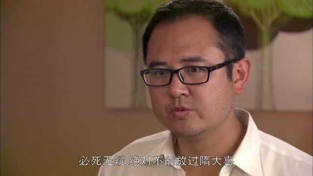 美丽重生:为了灭口,白丽和邱志刚合谋杀死了隋大喜