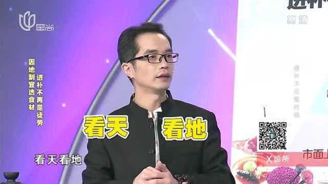 到底吃什么可以补?专家带来一道美食,所有人都适宜进补