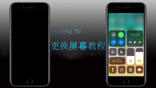 【换屏教程】iPhone 7Plus更换屏幕总成一对一教程!