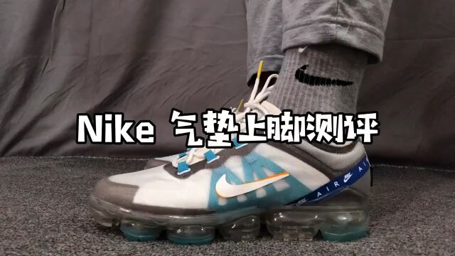 Nike气垫上脚测评