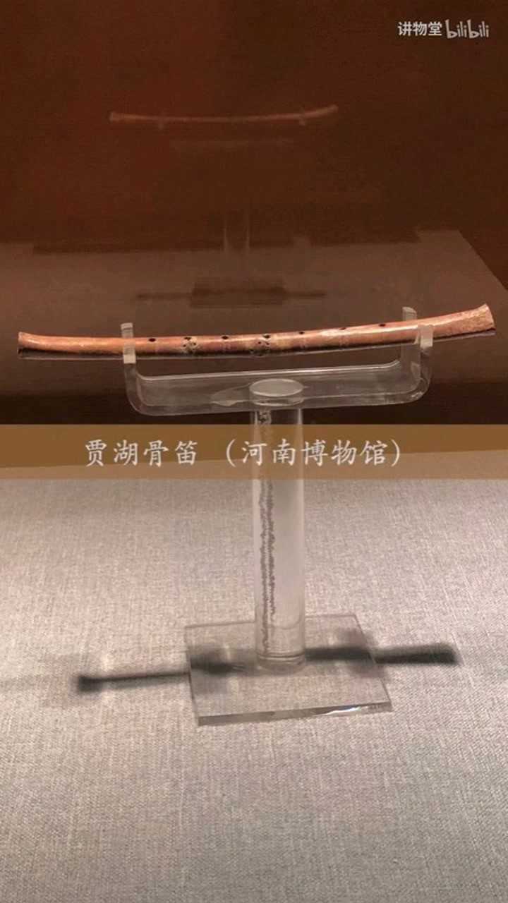 贾湖9000年文化七音骨笛