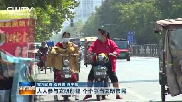 人人参与文明创建 个个争当文明市民