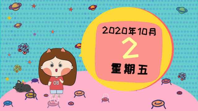 10月2日运势:金星进入处女座,学习之魂按耐不住?