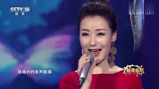 《蝴蝶泉边》演唱:李佳儒